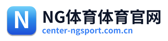 NG体育